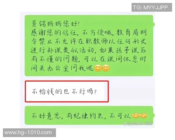 班主任的严厉背后藏着关爱与期望的真相